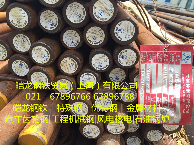 20MnCr5H供應(yīng)商/20MnCr5H鋼材批發(fā) /20MnCr5H廠家直銷/20MnCr5H結(jié)構(gòu)鋼