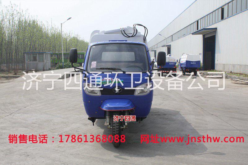 濟寧四通3.6方垃圾車 環(huán)衛(wèi)垃圾車  自卸式垃圾車