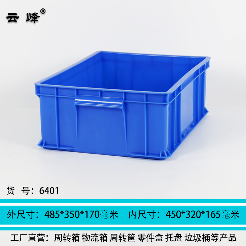 揚州450高165加厚箱 長450寬320高165毫米工具配件箱 收納盒餐具箱 收納盒