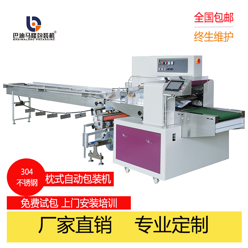 供應(yīng)中秋月餅包裝機(jī)↗枕式月餅包裝機(jī) 廣式月餅包裝機(jī)