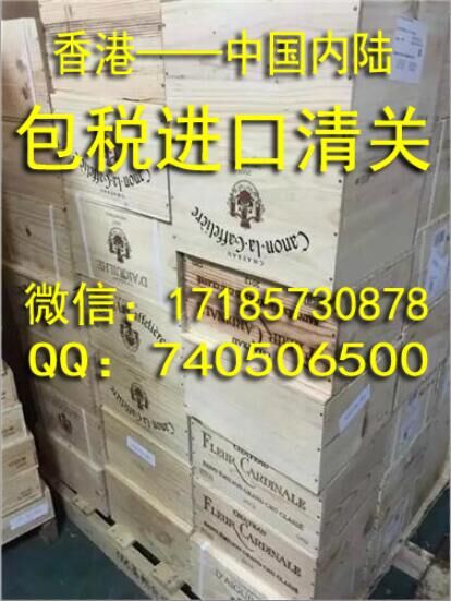 香港到廣州包稅進(jìn)口公司