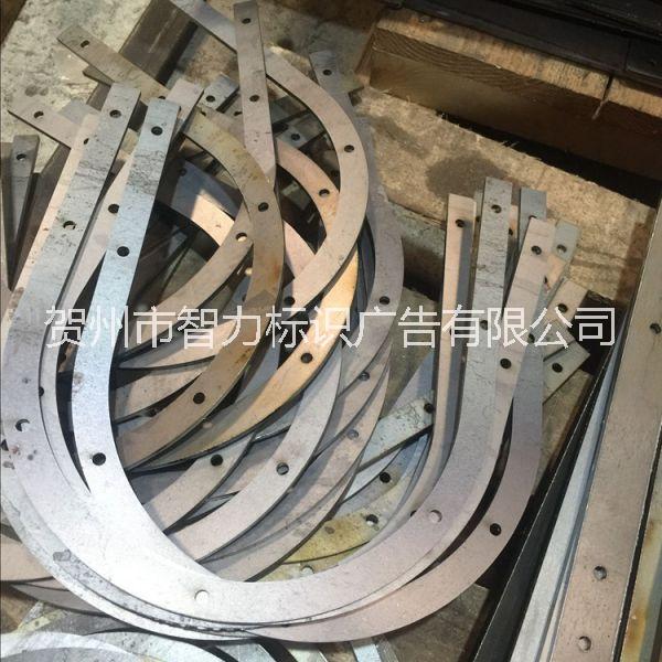 賀州激光切割加工