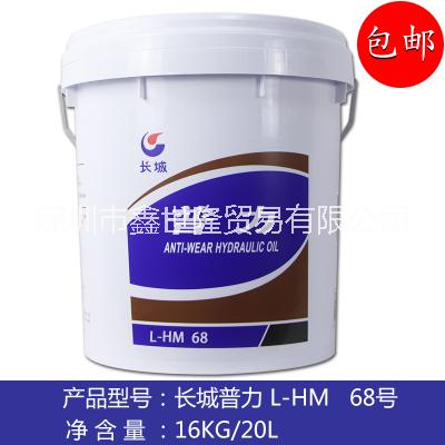 長(zhǎng)城抗磨液壓油普力HF-2卓力L-HM高壓無灰32#46#68號(hào)18L/170KG