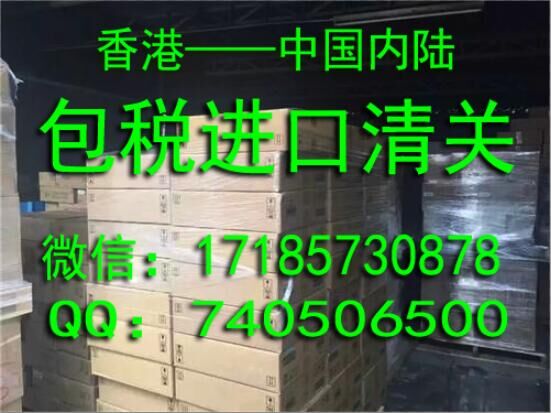 供應(yīng)二手機(jī)械香港快件進(jìn)口，德國(guó) 日本二手機(jī)床香港到深圳廣州快件進(jìn)口