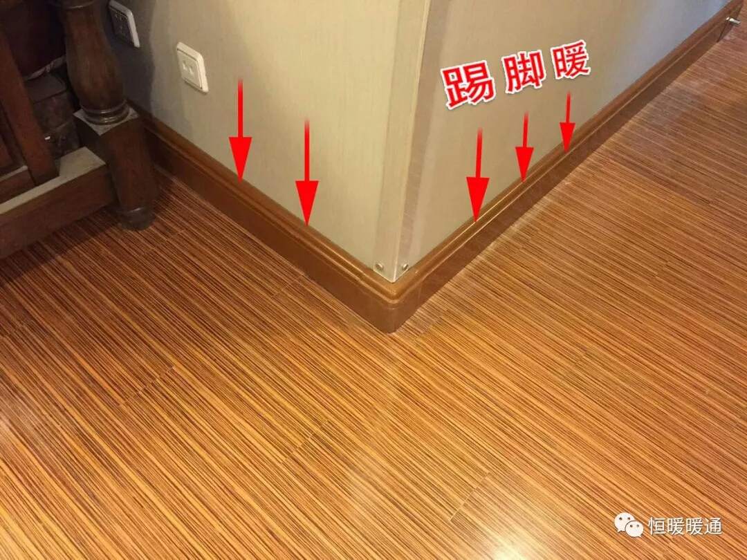 銀屋雙水道踢腳暖 踢腳線暖氣 銀屋雙水道踢腳暖踢腳線暖氣片