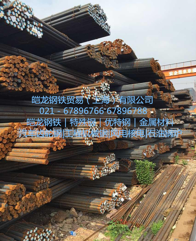 供應(yīng)20CrNiMoA汽車機(jī)械用鋼20CrNiMo汽車機(jī)械用鋼 20CrNiMo鋼材批發(fā) 20CrNiMoA價(jià)格