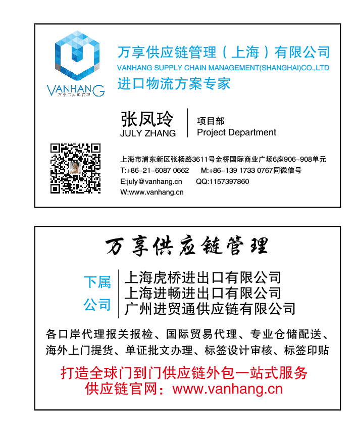 進(jìn)口雷達(dá)儀器物流運(yùn)輸