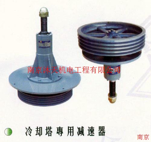 南京江寧 南京江寧TDJ型冷卻塔減速機(jī)