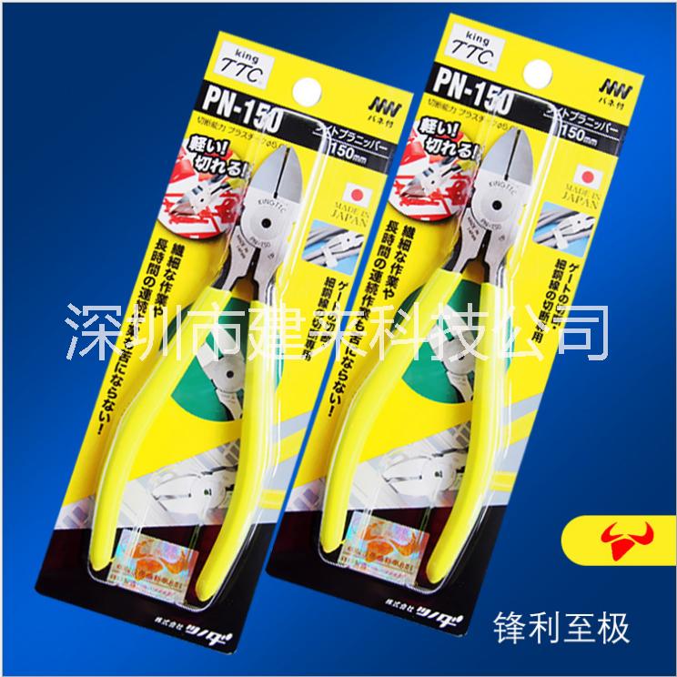 水口鉗 斜口鉗 6寸 水口鉗報價  耐用的水口鉗 深圳水口鉗 水口鉗直銷 水口鉗出廠價 水口鉗廠家