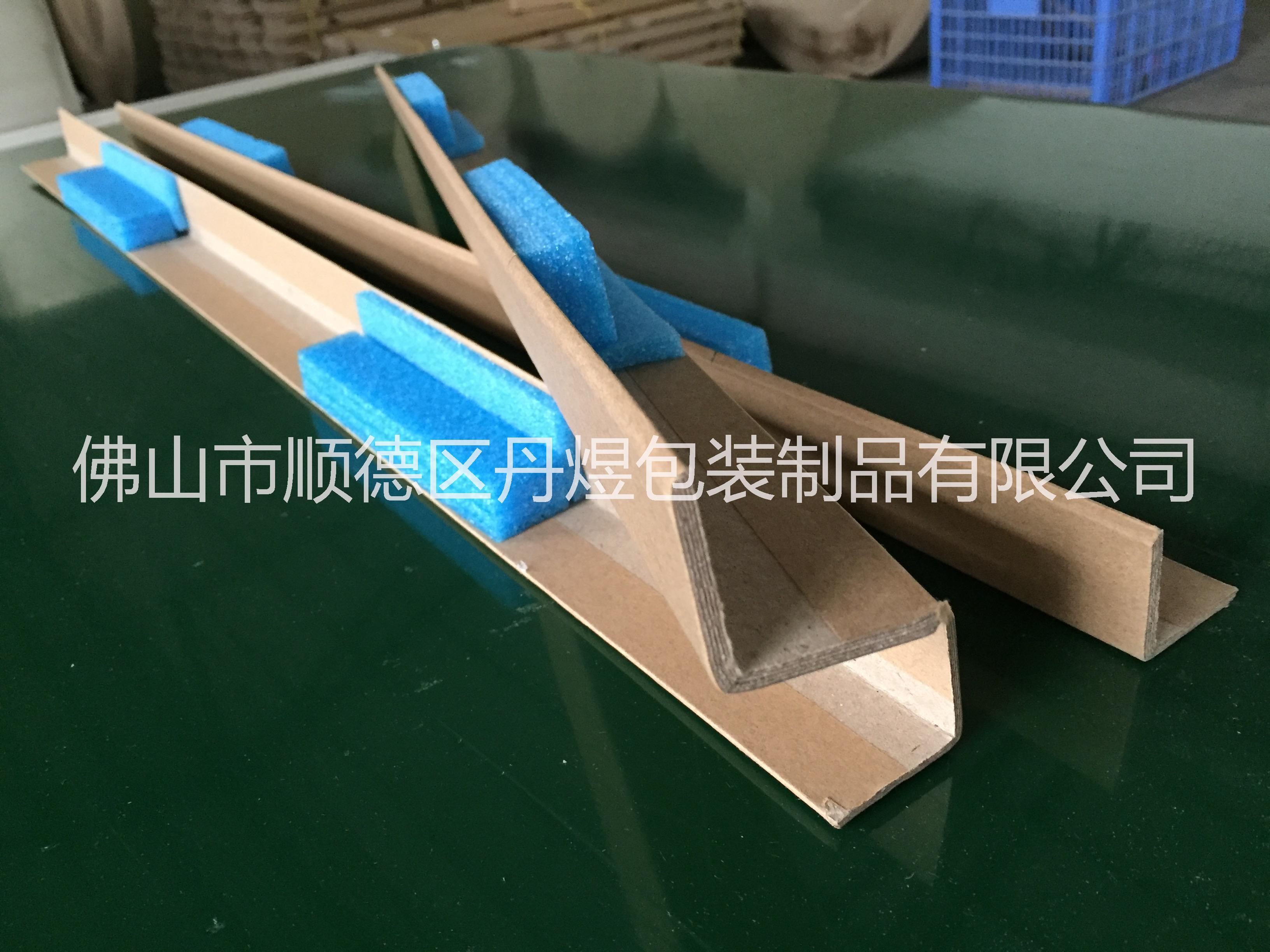 佛山L型紙護(hù)角，廠家直銷紙護(hù)角，佛山紙護(hù)角，廣州紙護(hù)角，江門紙護(hù)角