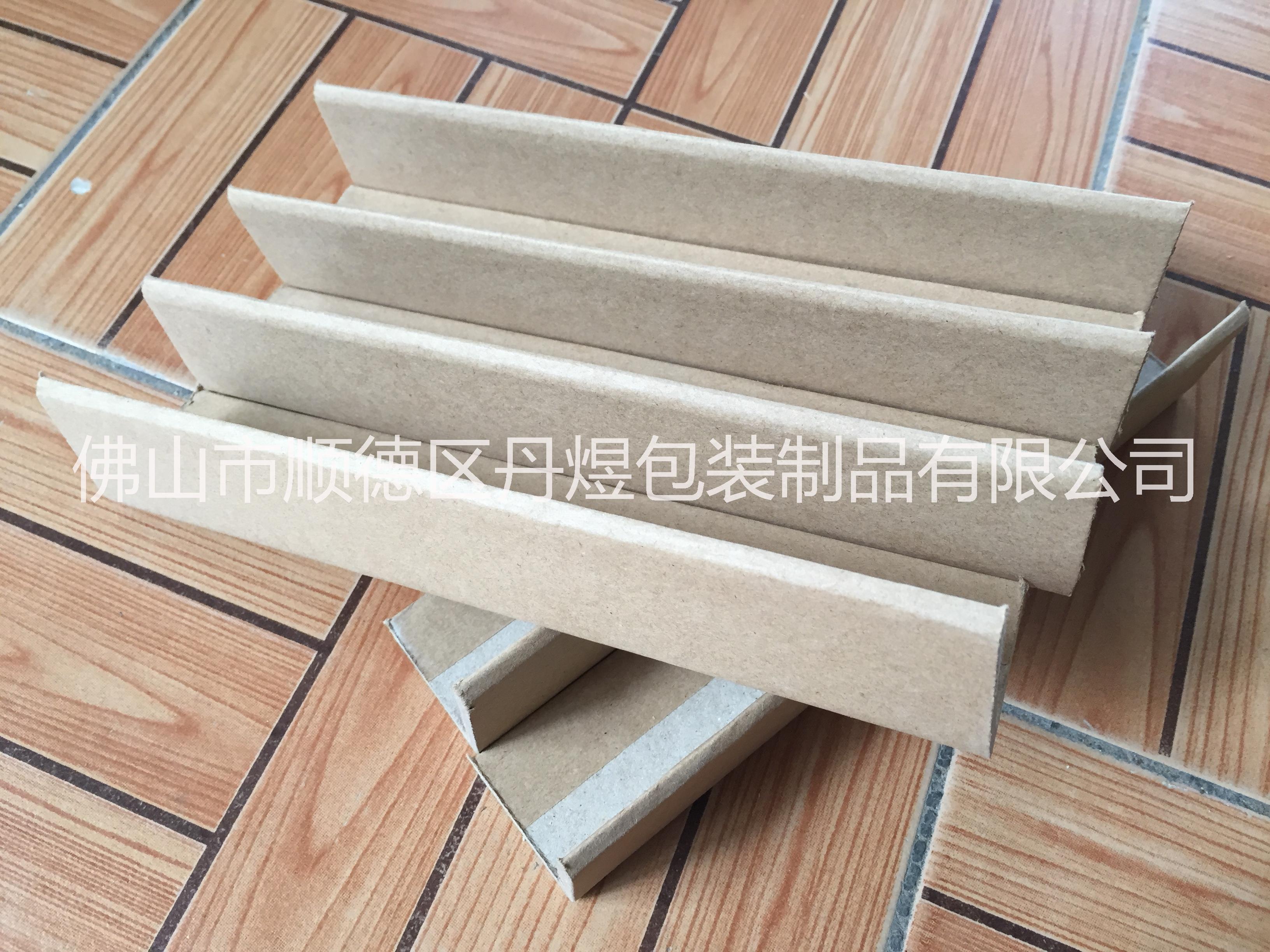 紙護(hù)角，佛山優(yōu)質(zhì)紙護(hù)角供應(yīng)商，佛山優(yōu)質(zhì)紙護(hù)角廠家報(bào)價(jià)，佛山優(yōu)質(zhì)紙護(hù)角生產(chǎn)廠家