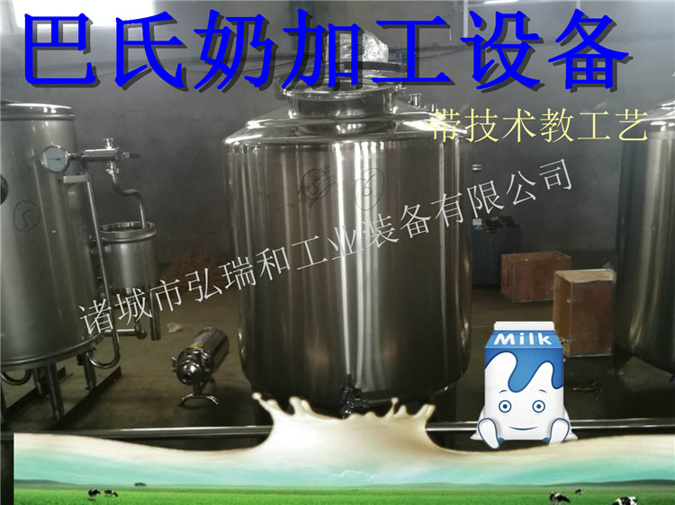 巴氏羊奶生產(chǎn)線我們歡迎對我們感興趣的客戶打來電話。我們可以根據(jù)生產(chǎn)線的大小為您推薦適合您的設(shè)備。