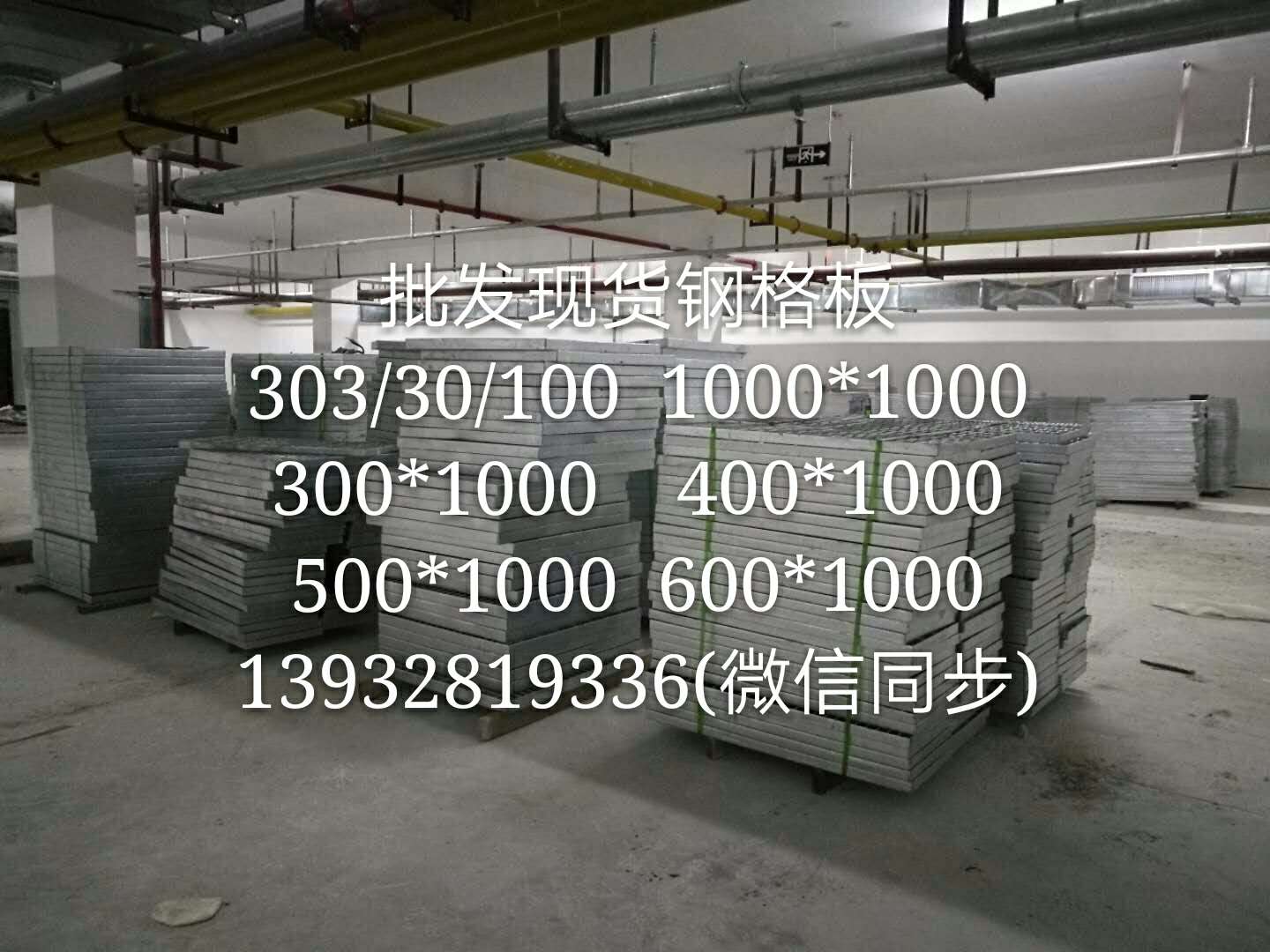 鋼梯踏步板 鋼格柵踏步板
