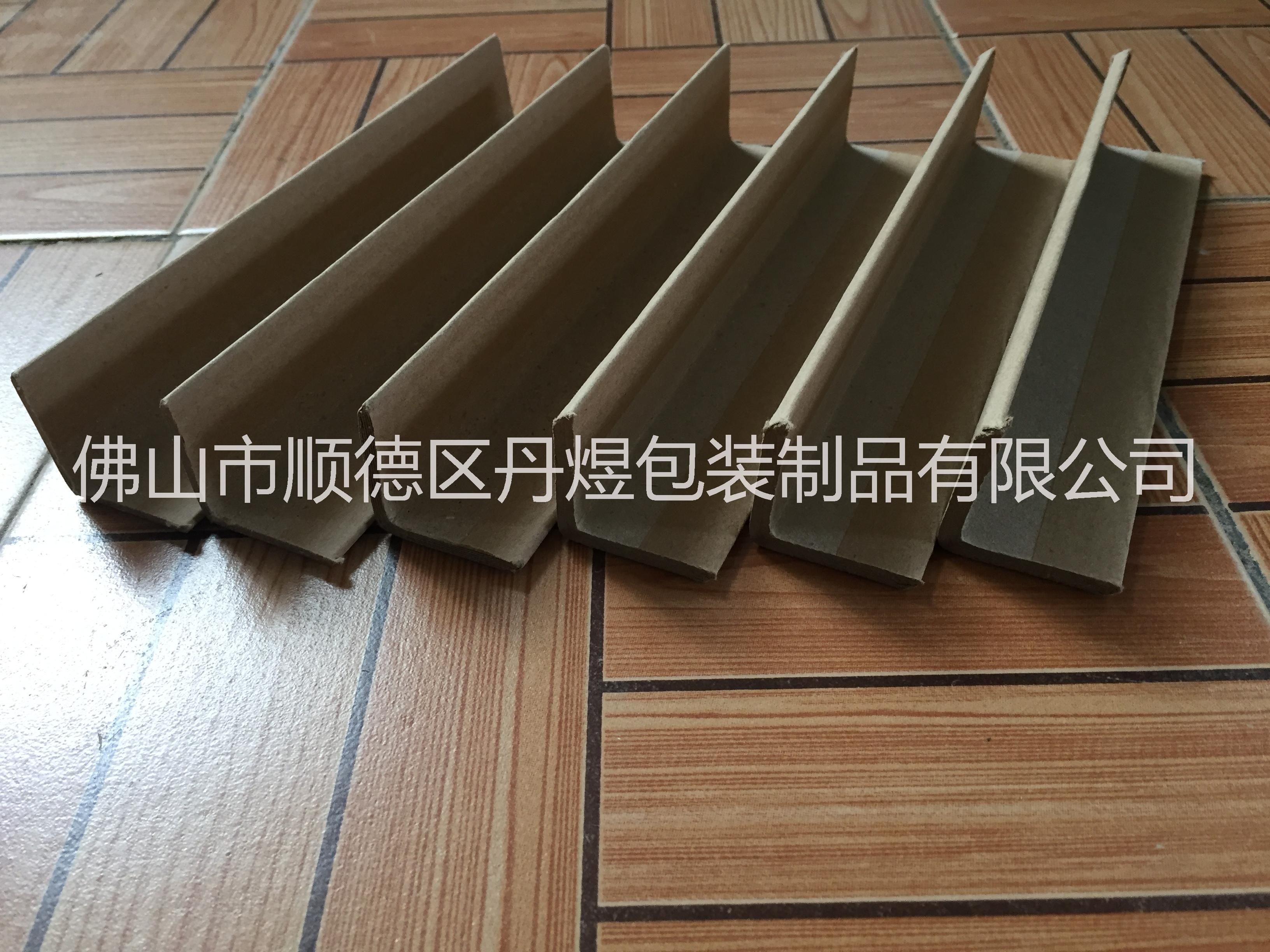 佛山L型紙護(hù)角，廠家直銷紙護(hù)角，佛山紙護(hù)角，廣州紙護(hù)角，江門紙護(hù)角