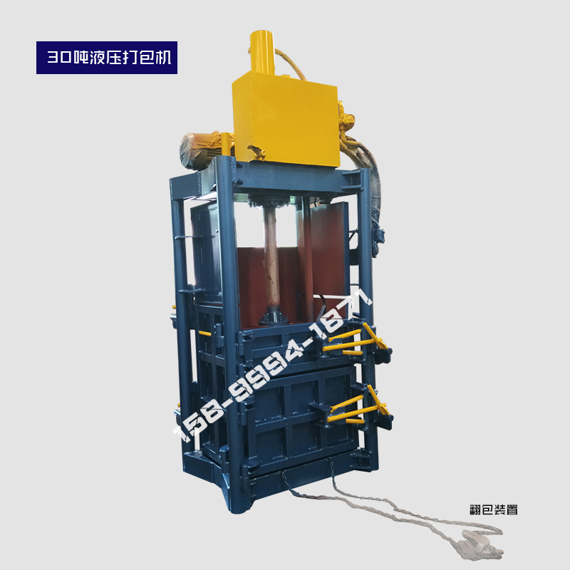 廠家直銷30噸廢紙打包機液壓打包機手動塑料瓶打包機