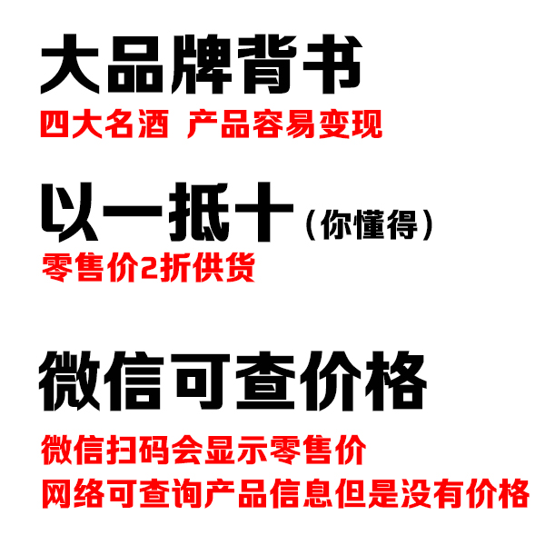 抵賬用汾酒定制