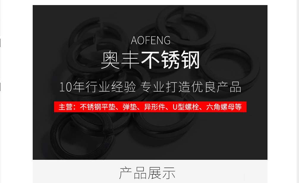 304不銹鋼平墊圈廠家-價(jià)格-供應(yīng)商 *不銹鋼平墊圈哪家好