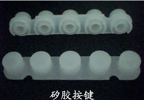 硅膠按鍵 硅膠按鍵批發(fā) 硅膠按鍵市場價 硅膠按鍵供應商 硅膠按鍵價格 硅膠按鍵制造商 硅膠按鍵廠家 硅膠按鍵工廠 硅膠