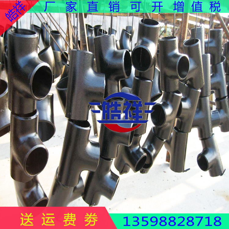 廠家直銷(xiāo)碳鋼管件三通 管件三通接頭 *三通