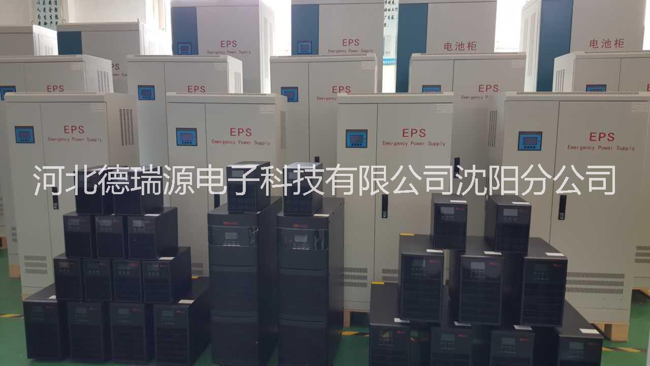 沈陽市eps應(yīng)急電源 消防eps應(yīng)急電源生產(chǎn)廠家