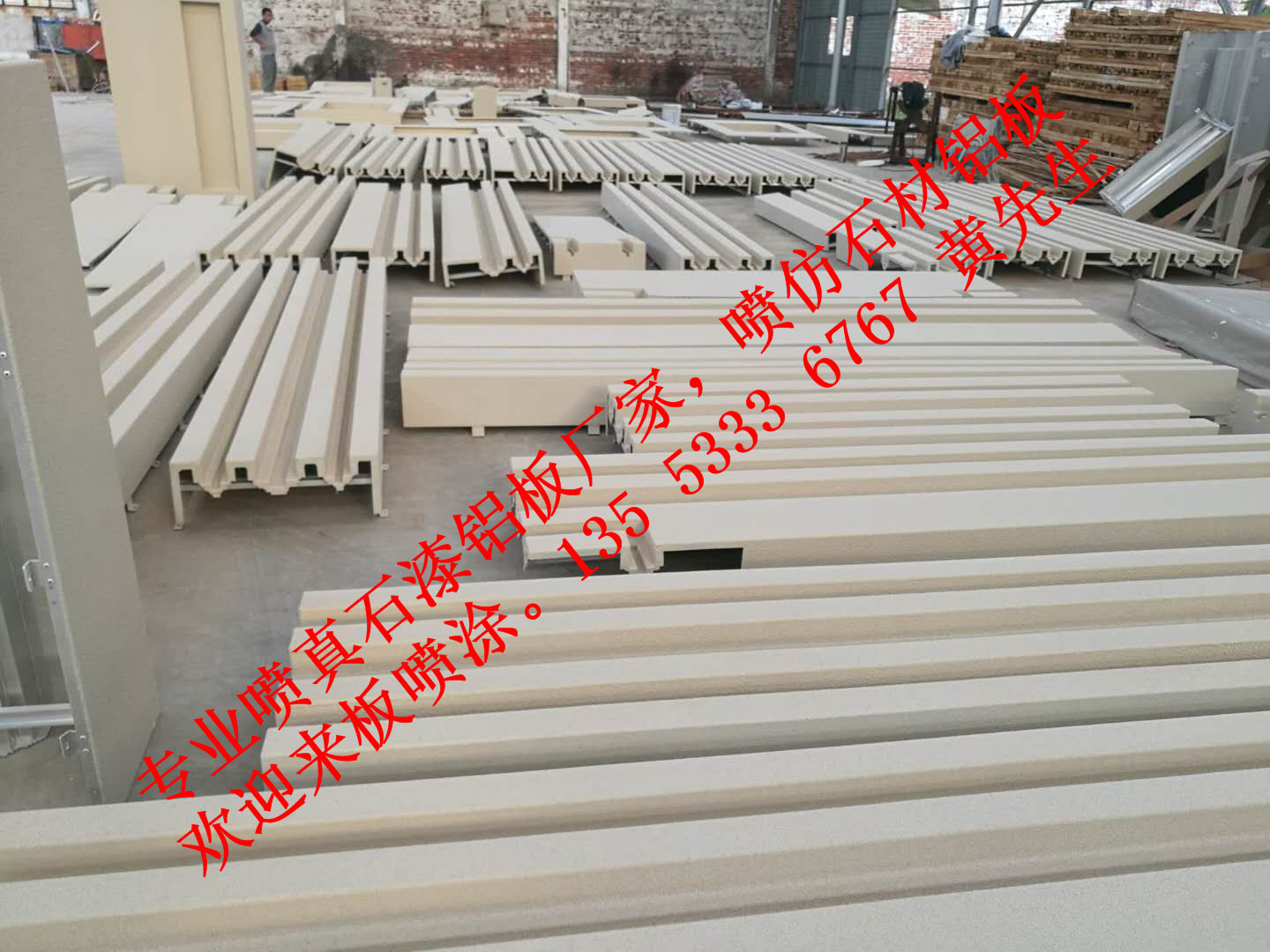真石漆多彩漆鋁單板加工