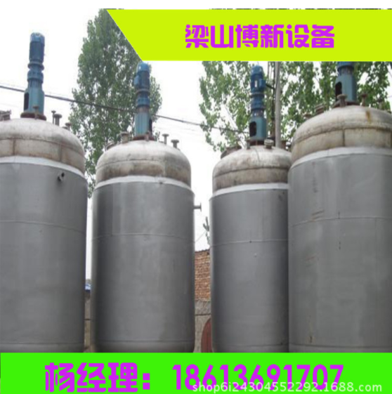 供應(yīng)反應(yīng)釜 蒸汽加熱反應(yīng)釜 小型高壓反應(yīng)釜 搪瓷反應(yīng)釜 反應(yīng)釜廠(chǎng)家