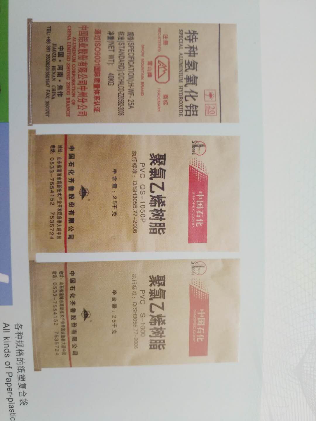 彩印袋價(jià)格，彩印袋，食品包裝袋批發(fā)，塑料彩印袋廠家，彩印袋廠家供應(yīng)