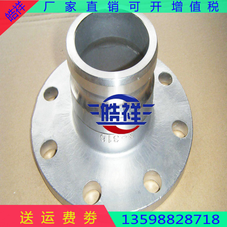 皓祥生產(chǎn)承插焊法蘭(SW) 對焊環(huán)松套法蘭（PJ/SE）不銹鋼法蘭