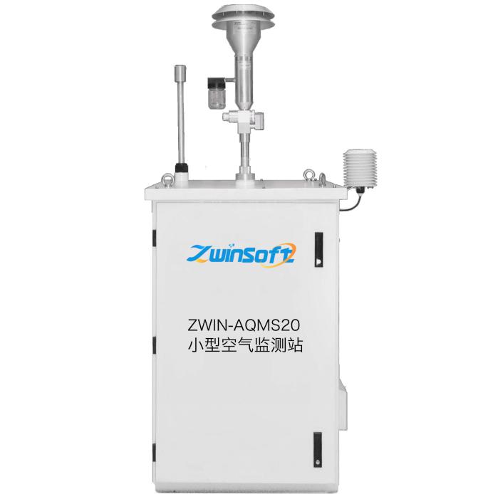 ZWIN-AQMS20小型空氣質(zhì)量監(jiān)測站
