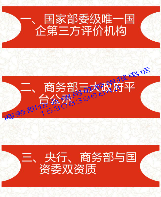 青島市3a企業(yè)信用等級評價(jià)都有包含哪些