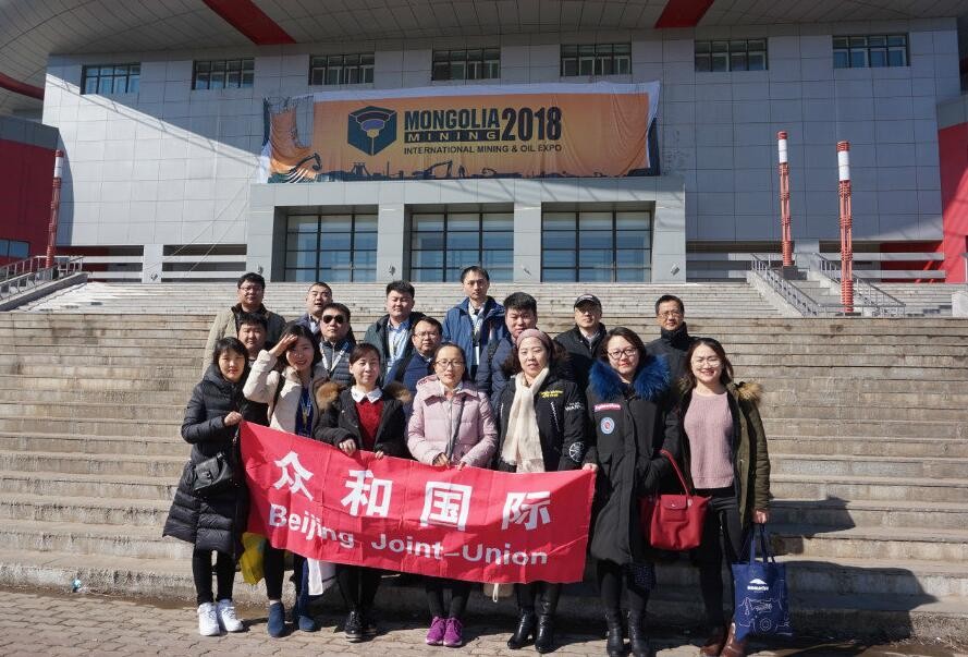 2019年蒙古國際礦業(yè)展