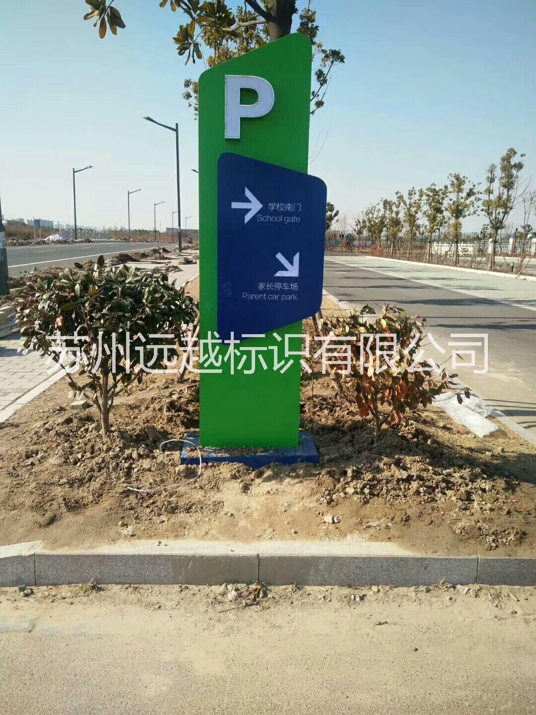 供應(yīng)北京導(dǎo)向牌字牌廠家     導(dǎo)向牌制作      精神堡壘價格