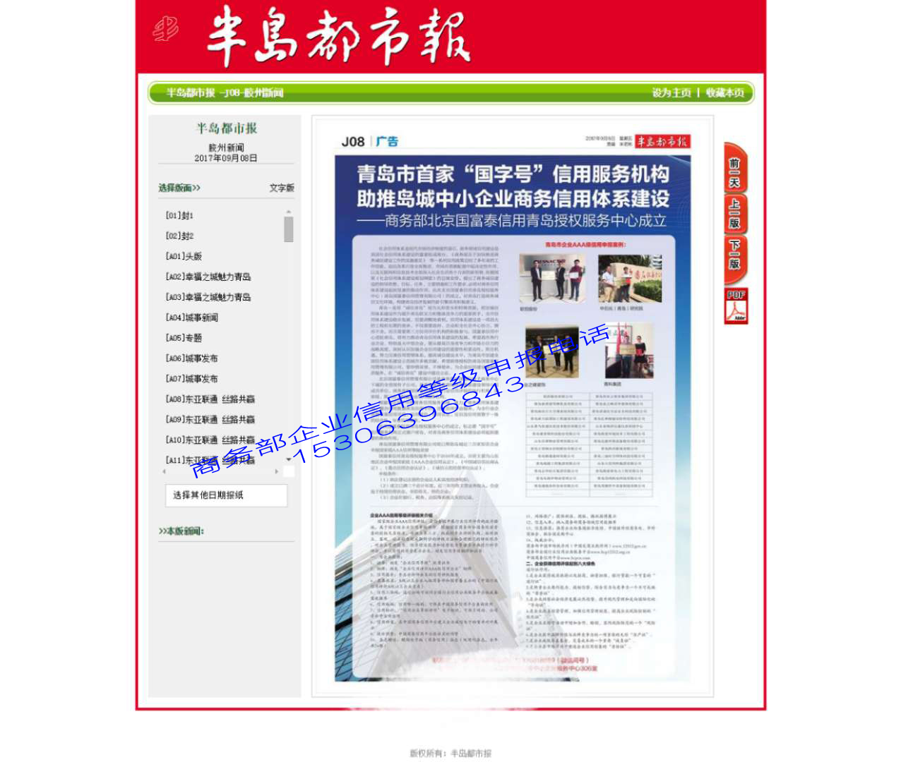 國家AAA企業(yè)信用評級有什么好處 國家AAA企業(yè)信用評級