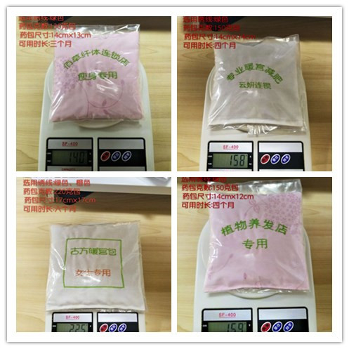 純中藥暖宮瘦瘦熱敷包效果好不反彈批發(fā)定制貼牌 純中藥暖宮瘦瘦熱敷包