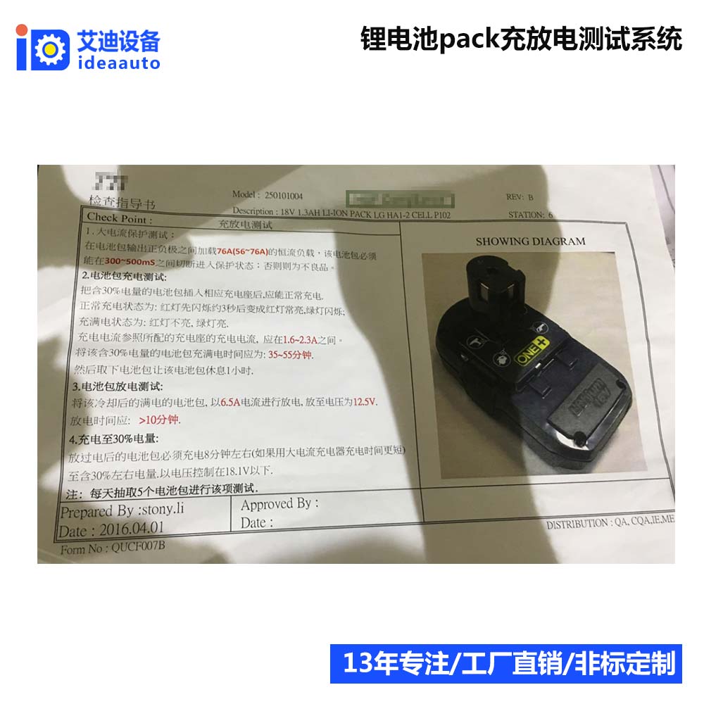 電池pack充放電測試系統(tǒng)