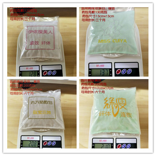 純中藥暖宮瘦瘦熱敷包效果好不反彈批發(fā)定制貼牌 純中藥暖宮瘦瘦熱敷包