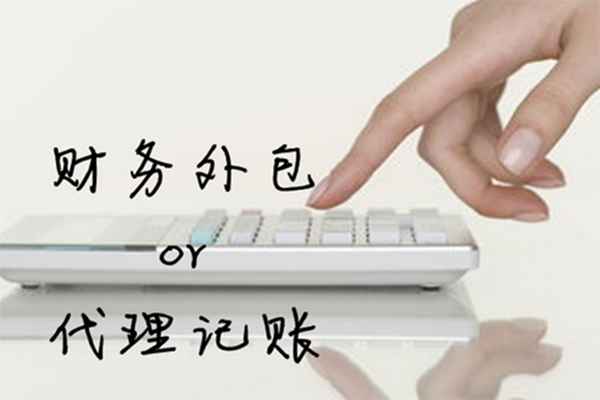 包頭|非|上市|企業(yè)|代理|辦理|記賬|財(cái)務(wù)|公司|服務(wù)