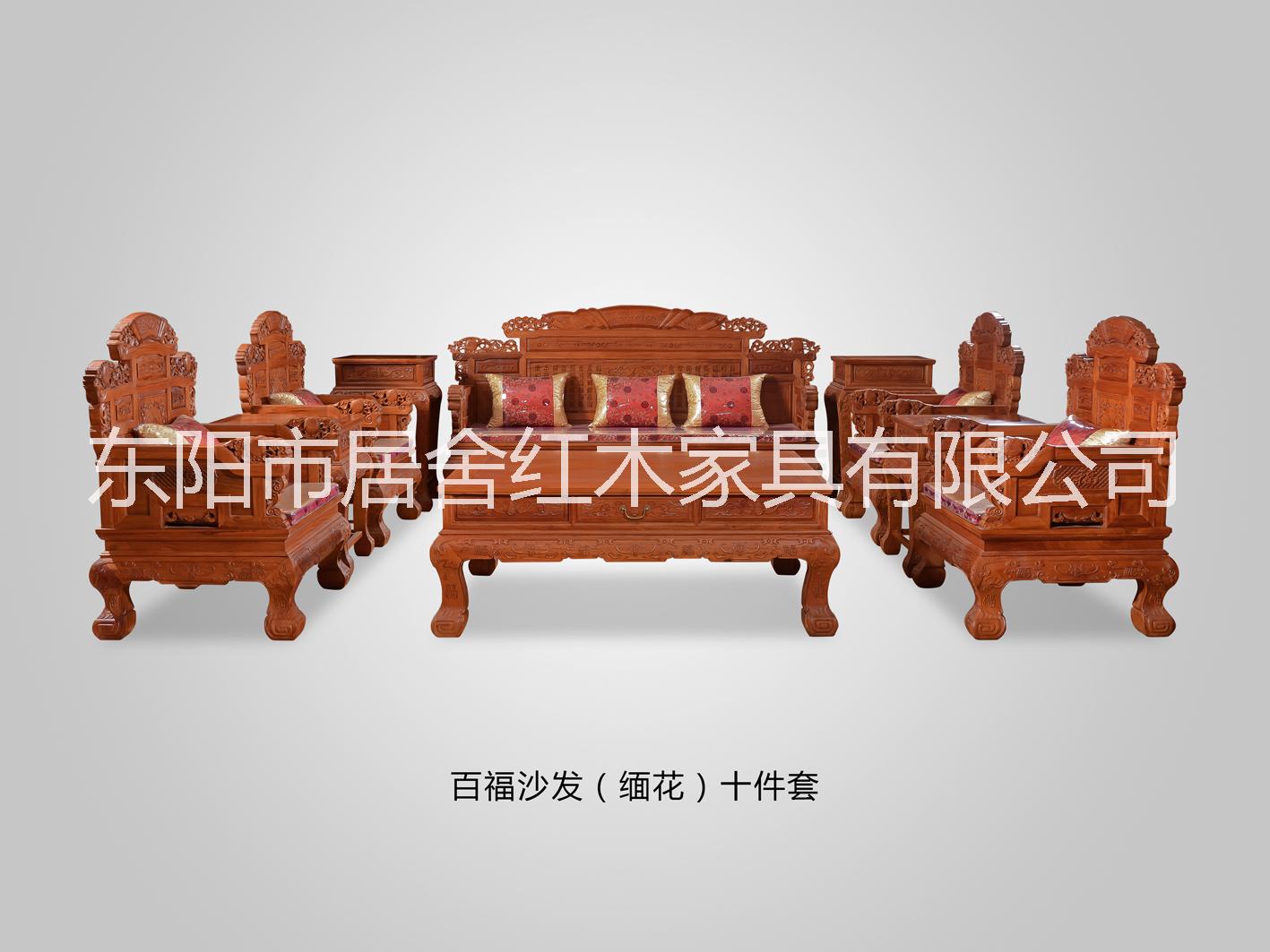 紅木家具*花梨木沙發(fā)新古典家具