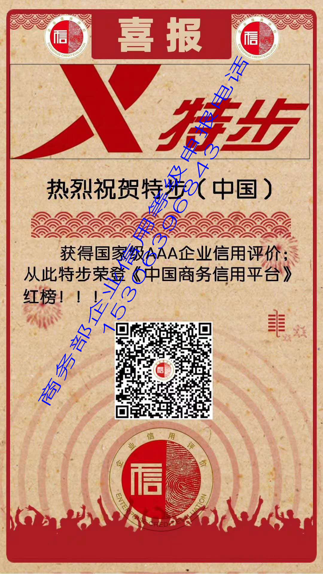 青島企業(yè)申報(bào)3a信用評(píng)級(jí)的必要性 青島3a信用評(píng)級(jí)