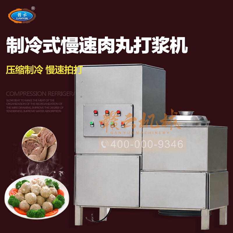 贛云制冷慢速打漿機不銹鋼大型潮汕牛肉丸捶打機肉丸機生產(chǎn)廠家