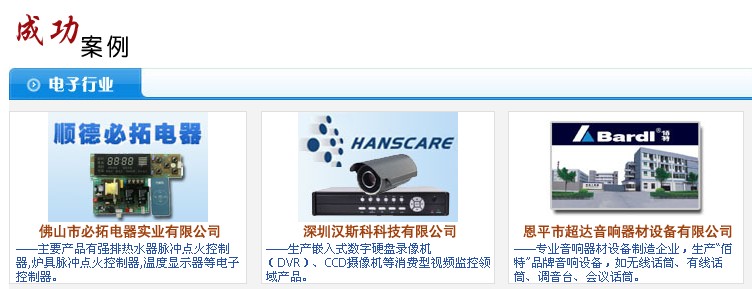 電子業(yè)信息化管理方案 --電子行業(yè)ERP生產(chǎn)管理軟件