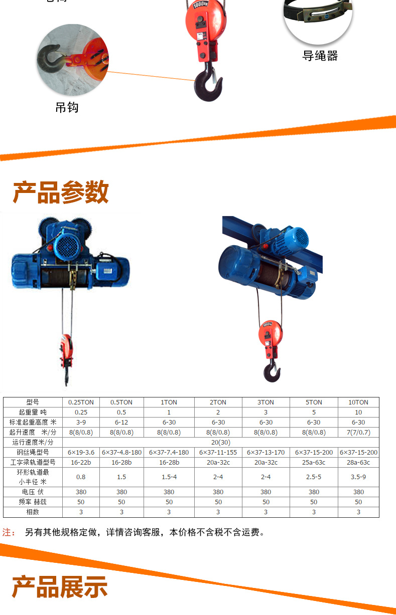 *批發(fā) 5噸 電動(dòng)葫蘆 運(yùn)行式 5噸雙速 防爆吊葫蘆 質(zhì)保一年