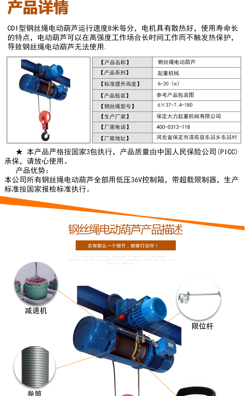 *批發(fā) 5噸 電動(dòng)葫蘆 運(yùn)行式 5噸雙速 防爆吊葫蘆 質(zhì)保一年