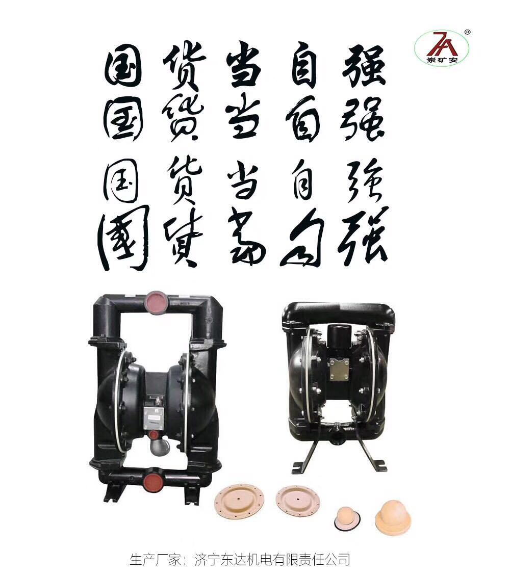 BQG320/0.3氣動隔膜泵礦用
