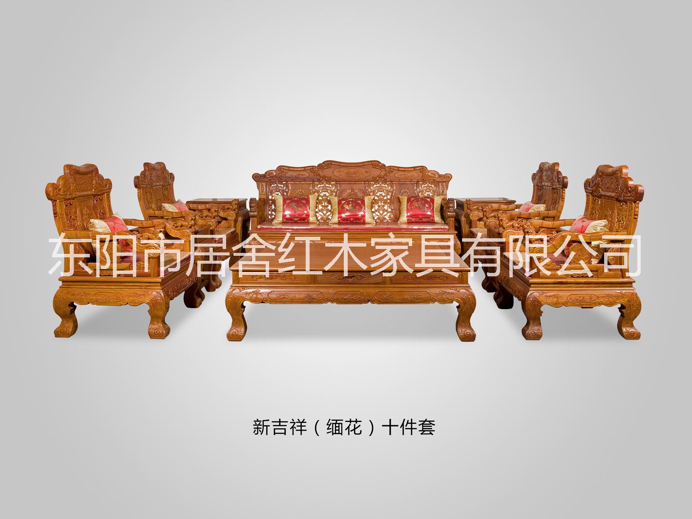 紅木家具*花梨木沙發(fā)新古典家具