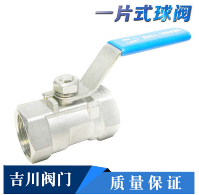 溫州品質(zhì)廠家直銷優(yōu)質(zhì)不銹鋼球閥內(nèi)螺紋閥門一片式球閥