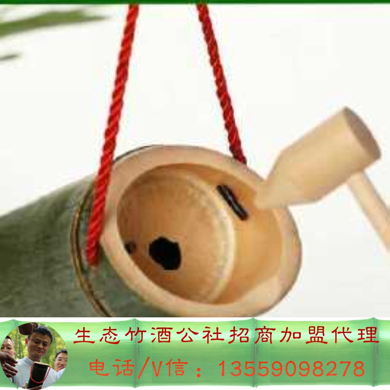 福建竹筒酒，中秋春節(jié)白酒，福州竹筒酒，全國招商加盟，寧德活竹酒定制雕刻，龍巖鮮活竹子筒酒