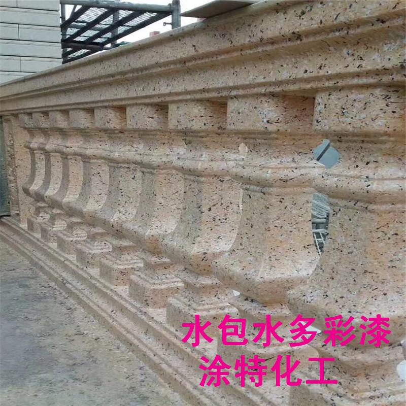 濟(jì)南水泥護(hù)欄大理石漆山東圍欄水包水多彩漆
