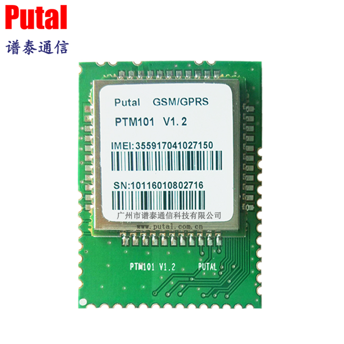 供應(yīng)GSM模塊 PTM101