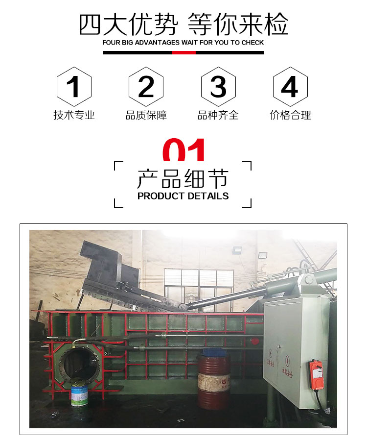 【真不錯(cuò)】江蘇金屬打包機(jī)銷售 打包機(jī)價(jià)格便宜-江陰市福榮液壓機(jī)械制造有限公司